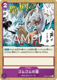 ゴムゴムの雷のカード一覧 | メルカード ワンピース