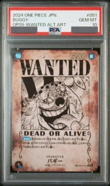 画像1: 【PSA10鑑定済】WANTEDバギー【SPパラレル】《青》 (1)