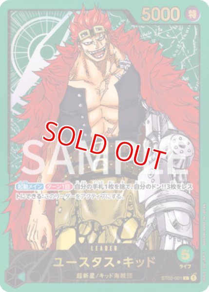 画像1: 〔特価品・状態難〕ユースタス・キッド【プロモ】《緑》 (1)