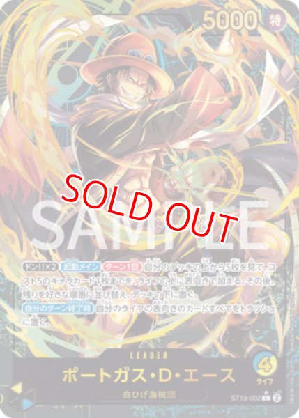 画像1: 〔特価品〕ポートガス・D・エース【プロモ】《多色》 (1)