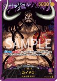 カイドウ【プロモ】《紫》未開封 フラッグシップバトル版OP01-094 販売