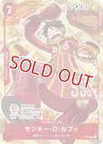 特価品〕モンキー・D・ルフィ【プロモ】《赤》 バンダイカードゲーム