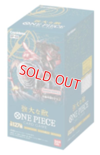 画像1: 〔特価品〕ブースターパック 強大な敵【OP-03】-未開封BOX (1)