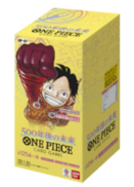 画像1: 【未開封】ブースターパック　500年後の未来【OP07】-未開封BOX (1)