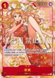 おナミ【プロモ】《紫》 8パックバトル版ST18-002 販売ページ