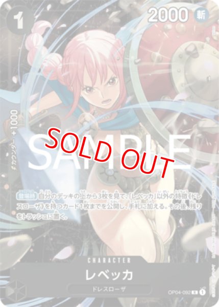 画像1: 〔特価品〕レベッカ【プロモ】《黒》 (1)