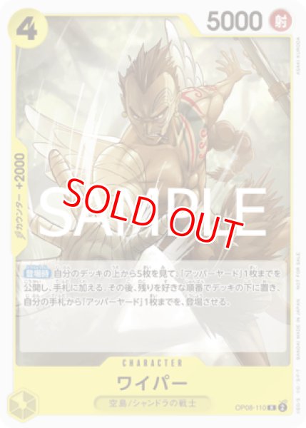 画像1: 〔特価品〕ワイパー【プロモ】《黄》 (1)
