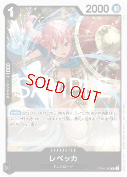 画像1: 〔特価品〕レベッカ【プロモ】《黒》 (1)