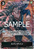 スパンダイン(☆R/パラレル)(EB01-043)[illust.BISAI] | R