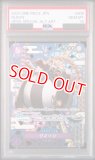 【PSA10】世界に94枚！！ワンピースカード ウソ八sp PSA10 PSA10鑑定済〕ウソ八(パラレル/SP/illust:Hashimoto Q)【SP