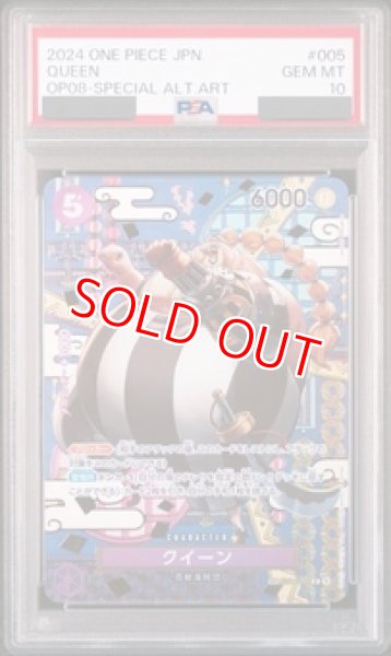 画像1: 【PSA10鑑定済】クイーン【SPパラレル】《紫》 (1)