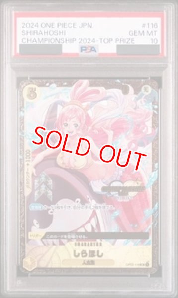 画像1: 【PSA10鑑定済】しらほし【プロモ】《黄》 (1)