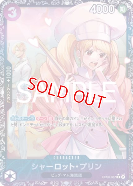 画像1: 【PSA10鑑定済】シャーロット・プリン【プロモ】《紫》ForJapan未開封 (1)
