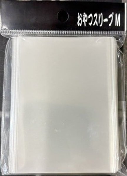 画像1: おやつスリーブM/100枚入り (1)