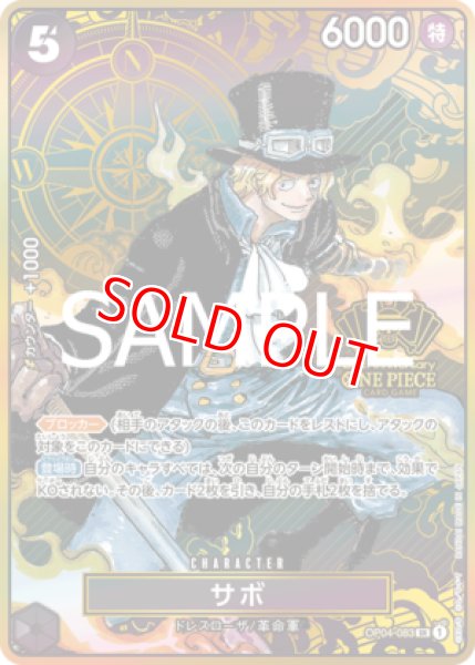 画像1: 〔特価品〕サボ【プロモ】《黒》 (1)