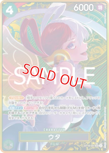 画像1: 〔特価品〕ウタ【プロモ】《緑》※コンパスパラレル加工 (1)