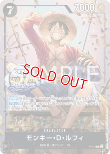 画像1: 〔特価品〕モンキー・Ｄ・ルフィ【プロモ】《黒》未開封 (1)