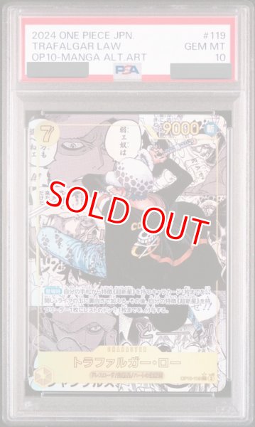 画像1: 【PSA10鑑定済】トラファルガー・ロー【コミック版パラレル】《黄》 (1)