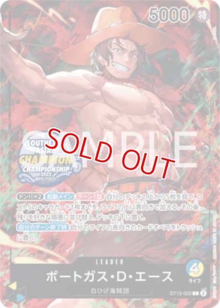 画像1: ポートガス・D・エース【プロモ】《多色》開封品 (1)
