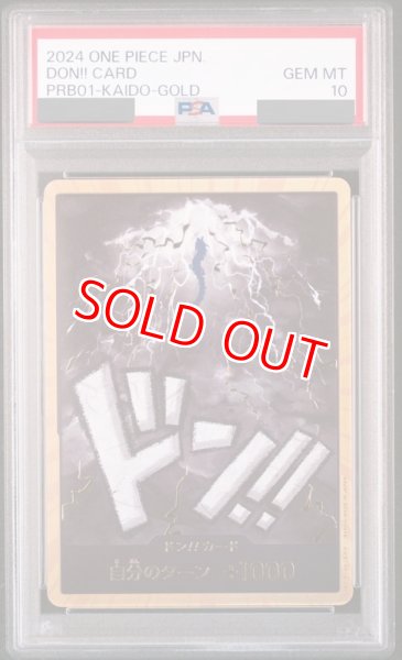 画像1: 【PSA10鑑定済】ドン！！カード【ドン】《カイドウ『PRB01』版スーパーパラレル仕様》 (1)