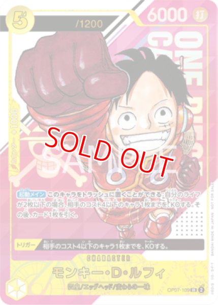画像1: モンキー・D・ルフィ【プロモ】《黄》開封品 (1)