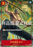 特価品〕ロロノア・ゾロ【プロモ】《赤》【中国版 1st ANNIVERSARY SET