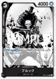 ブルック【プロモ】《黒》※パラレル加工 始めようキャンペーン