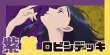 画像1: 紫黄ロビン デッキ【OP13Ver1.0】 (1)