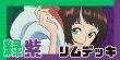 画像1: 緑紫リム デッキ (1)