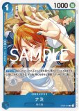 ニコ・オルビア【プロモ】《黄》 始めようキャンペーン版OP09