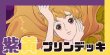 画像1: 紫黄プリン デッキ (1)
