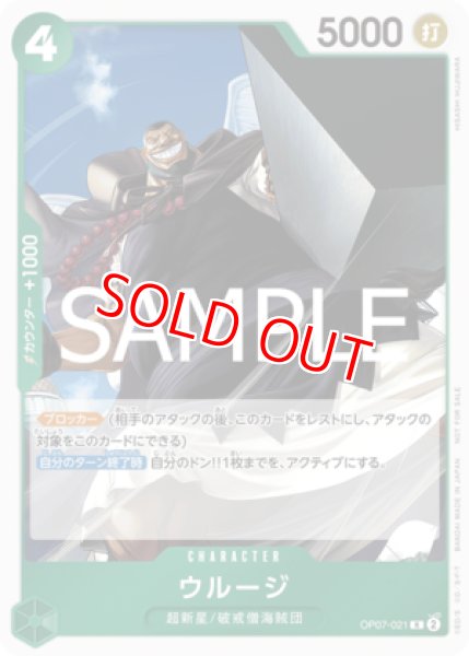 画像1: 〔特価品〕ウルージ【プロモ】《緑》 (1)