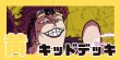 画像1: 黄キッド デッキ【OP12.5Ver1.0】 (1)