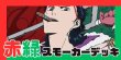 画像1: 赤緑スモーカー デッキ (1)