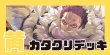 画像1: 黄カタクリ デッキ (1)
