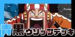 画像1: 青黒ウソップ デッキ (1)