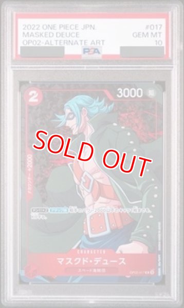画像1: 【PSA10鑑定済】マスクド・デュース【パラレル】《赤》 (1)