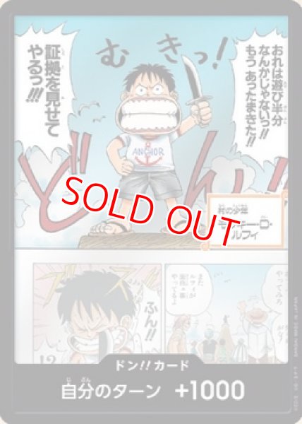 画像1: 〔特価品〕ドン！！カード【ドン！】10枚セット (1)