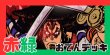 画像1: 赤緑おでん デッキ (1)