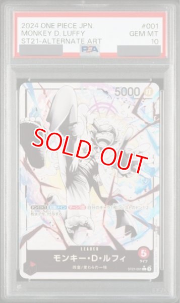 画像1: 【PSA10鑑定済】モンキー・D・ルフィ【リーダーパラレル】《赤》 (1)