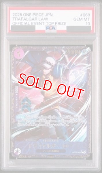 画像1: 【PSA10鑑定済】トラファルガー・ロー【プロモ】《紫》ForJapan (1)