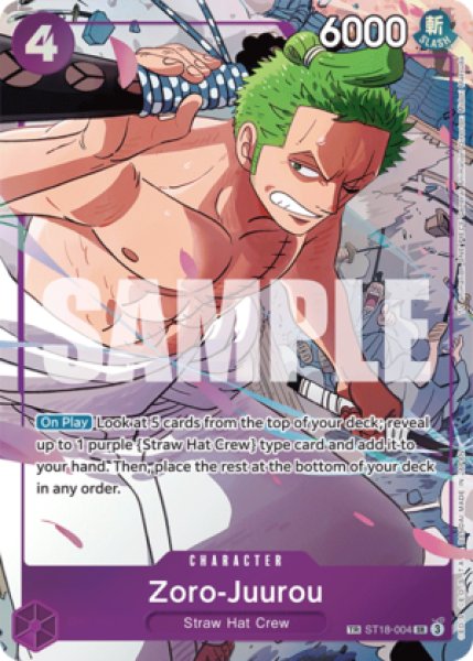 画像1: ゾロ十郎【TR】《紫》※英語表記 (1)