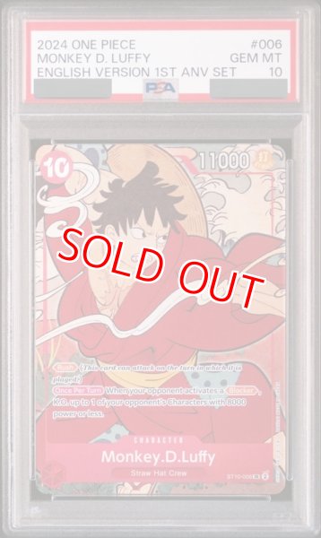 画像1: 【PSA10鑑定済】モンキー・D・ルフィ【プロモ】《赤》【英語版 1nd ANNIVERSARY SET】 (1)