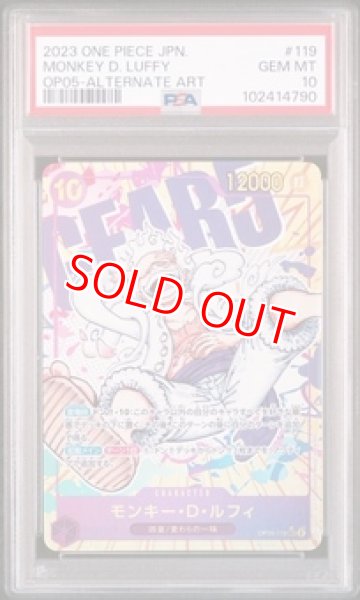 画像1: 【PSA10鑑定済】モンキー・D・ルフィ【パラレル】《紫》 (1)