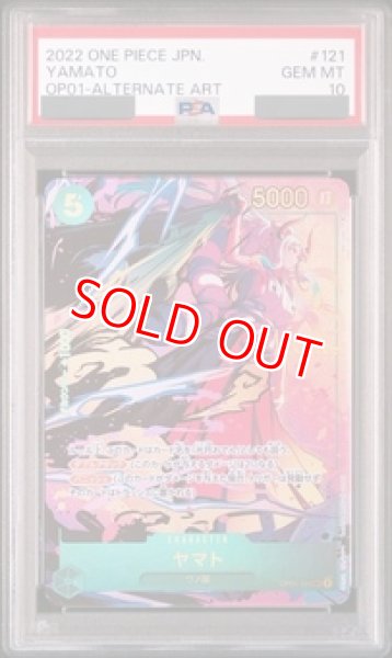 画像1: 【PSA10鑑定済】ヤマト【パラレル】《緑》 (1)