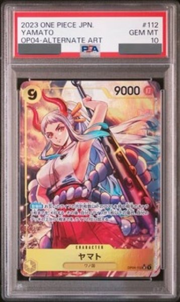 PSA10鑑定済】ヤマト【パラレル】《黄》 パラレル版OP04-112 販売