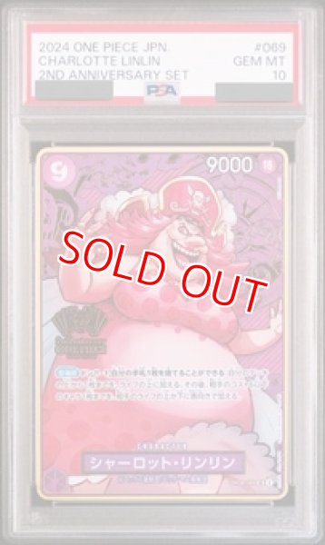 画像1: 【PSA10鑑定済】シャーロット・リンリン【プロモ】《紫》【2nd ANNIVERSARY SET】 (1)