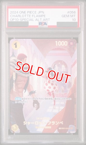 画像1: 【PSA10鑑定済】シャーロット・フランペ【SPパラレル】《黄》 (1)