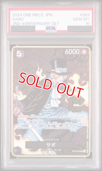 画像1: 【PSA10鑑定済】サボ【プロモ】《黒》【2nd ANNIVERSARY SET】 (1)