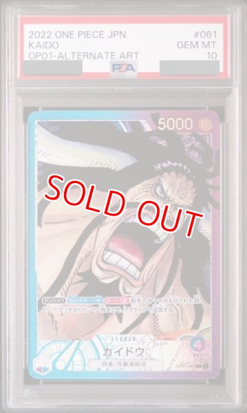 画像1: 【PSA10鑑定済】カイドウ【リーダーパラレル】《多色》 (1)